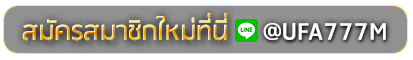 BO PSG777 สมัครเล่นเว็บพนันยูฟ่าออนไลน์