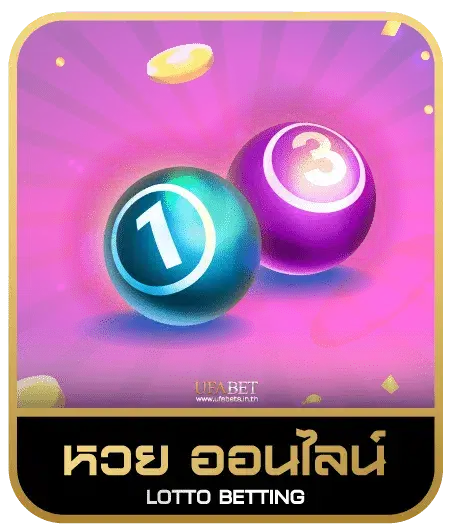 BO PSG777 หวยออนไลน์